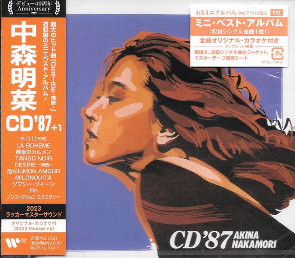 CD 中森明菜 CD87 +1【オリジナル・カラオケ付】 2023ラッカーマス