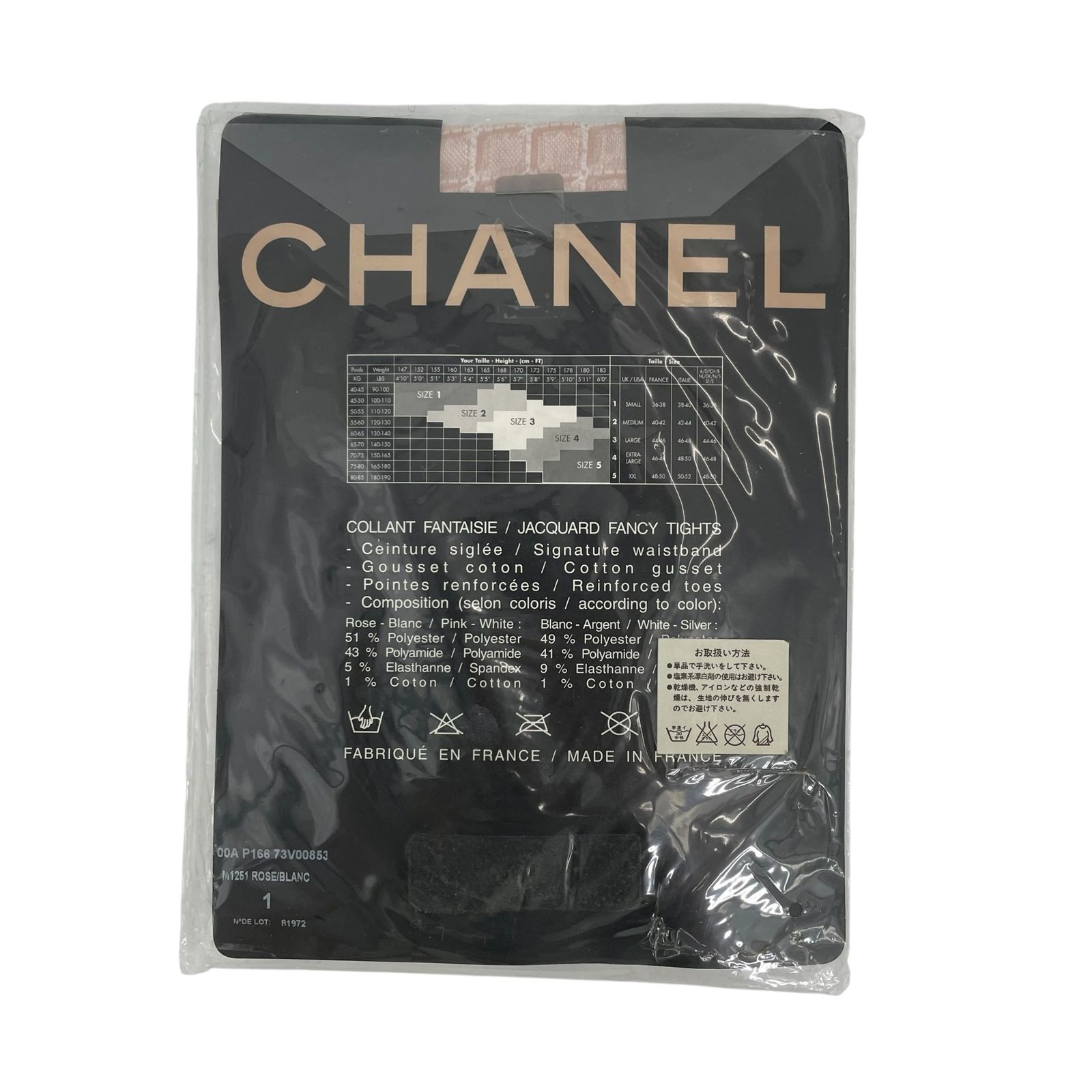 未使用品 CHANEL シャネル ココマーク ロゴ タイツ ストッキング