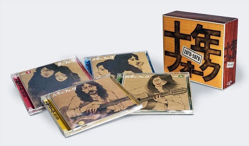 新品 十年フォーク / (4枚組CD) DQCL-3375-8-US