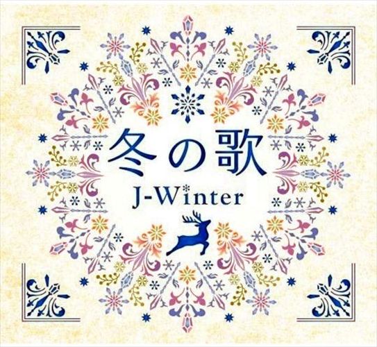 新品 冬の歌 J-ウインター / (4枚組CD) DQCL-3459-US