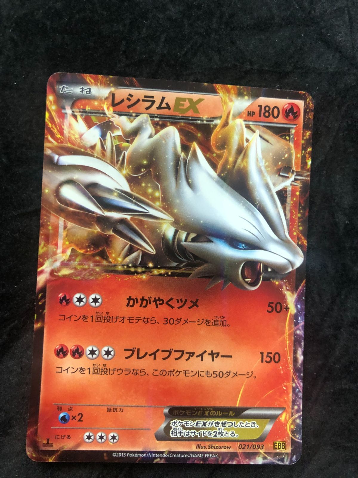 ポケモンカード レシラムEX EBB 004/018 レシラムEX - メルカリ