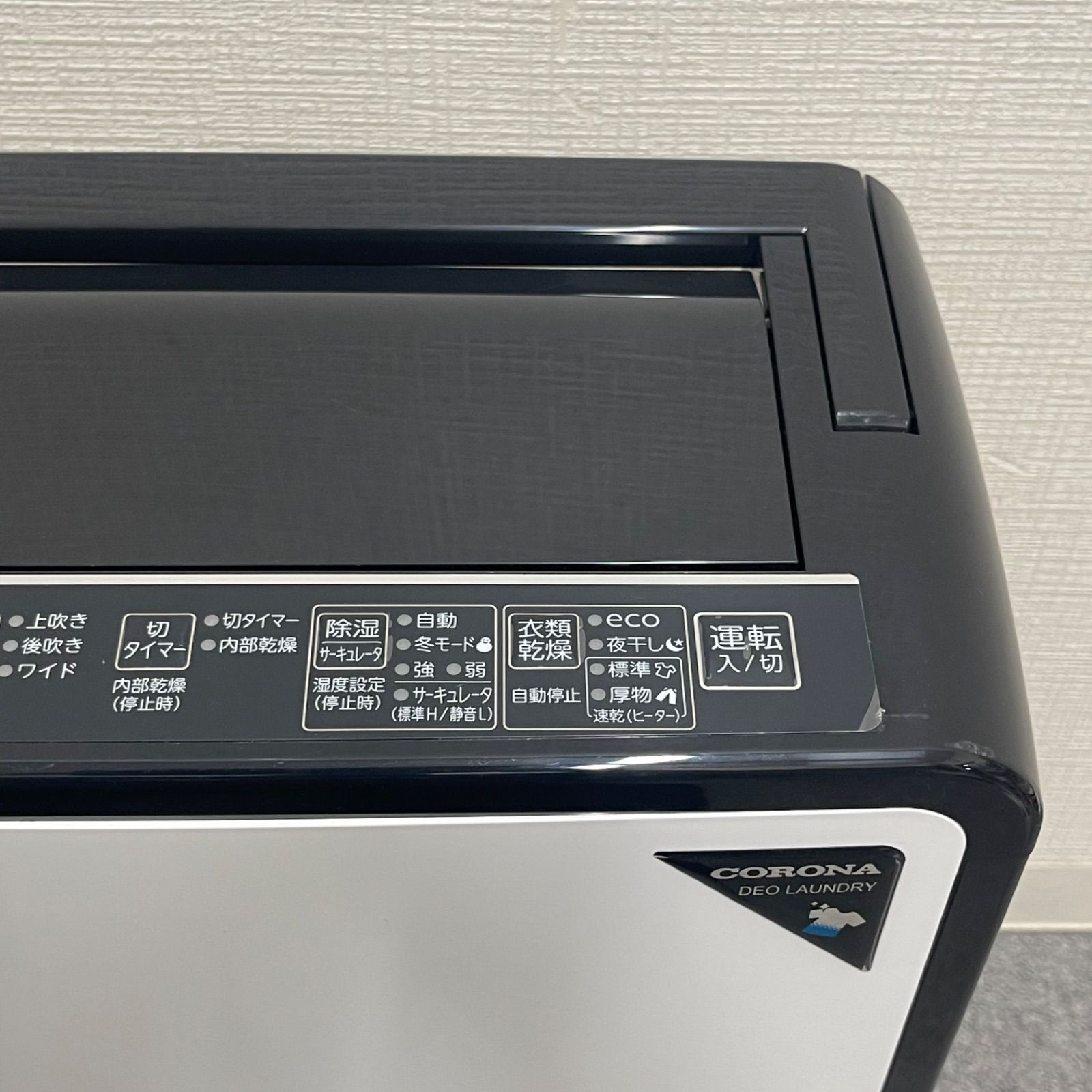 NPA】2024年製 CORONA コロナ 衣類乾燥除湿機 CD-H18A - メルカリ