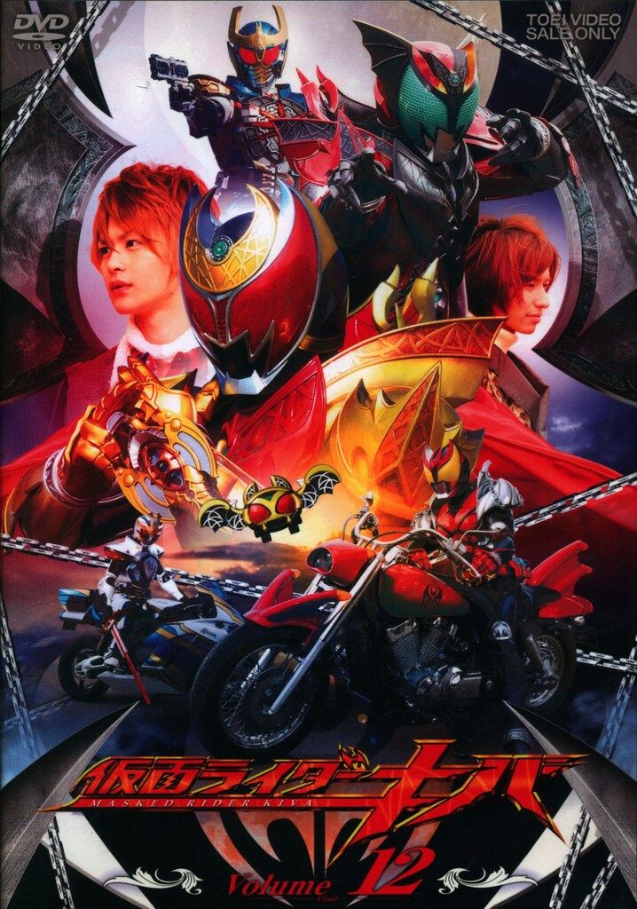 特撮DVD 初回)仮面ライダーキバ 全12巻 セット