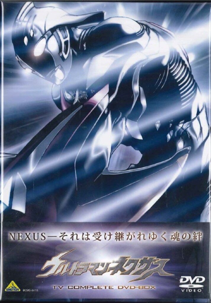 特撮DVD ウルトラマンネクサス TV COMPLETE DVD-BOX
