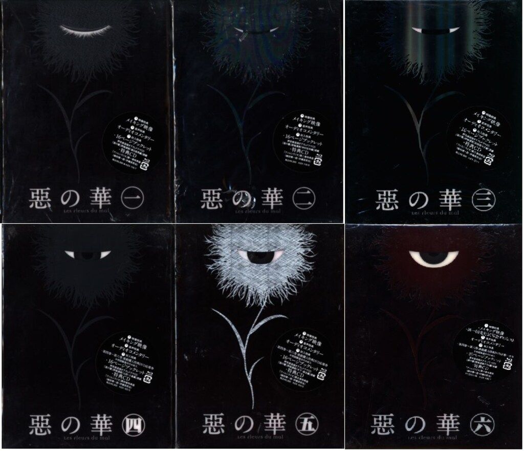 アニメBlu-ray 惡の華 全6巻 セット