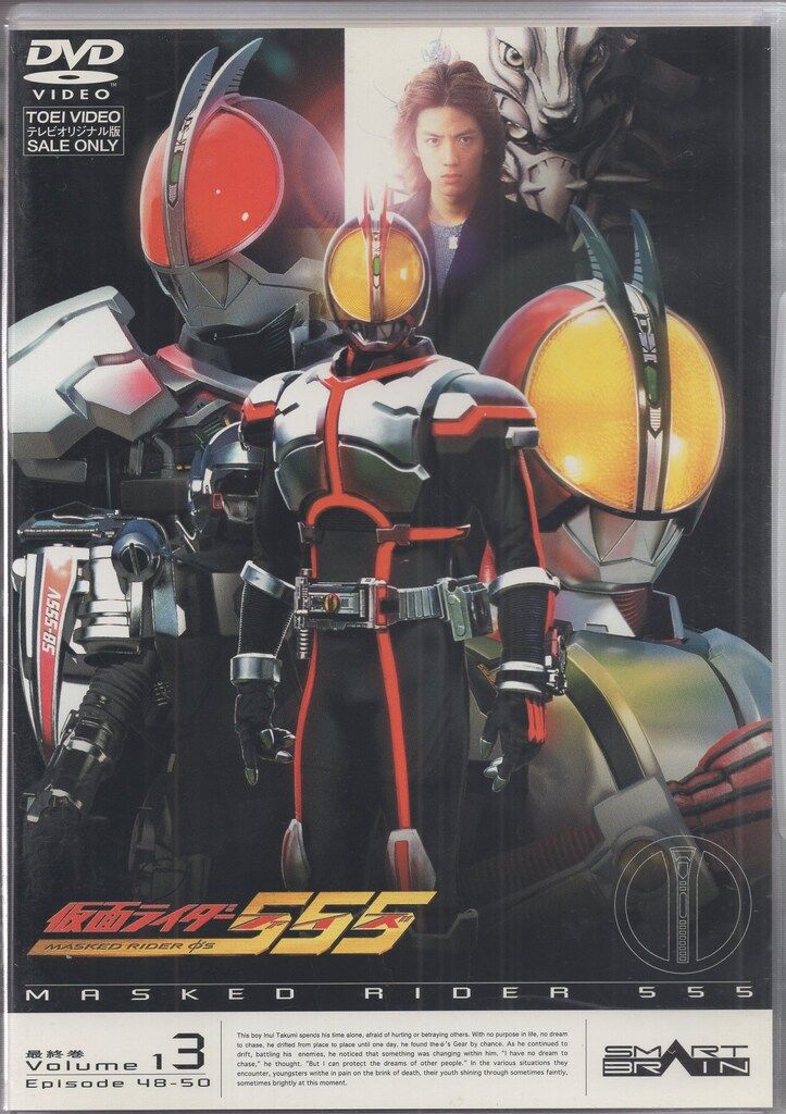 特撮DVD 初回)仮面ライダー555(ファイズ) 全13巻 セット