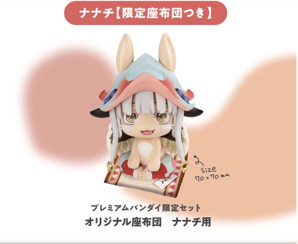 限定座布団付き るかっぷ ナナチ 「メイドインアビス 烈日の黄金郷」