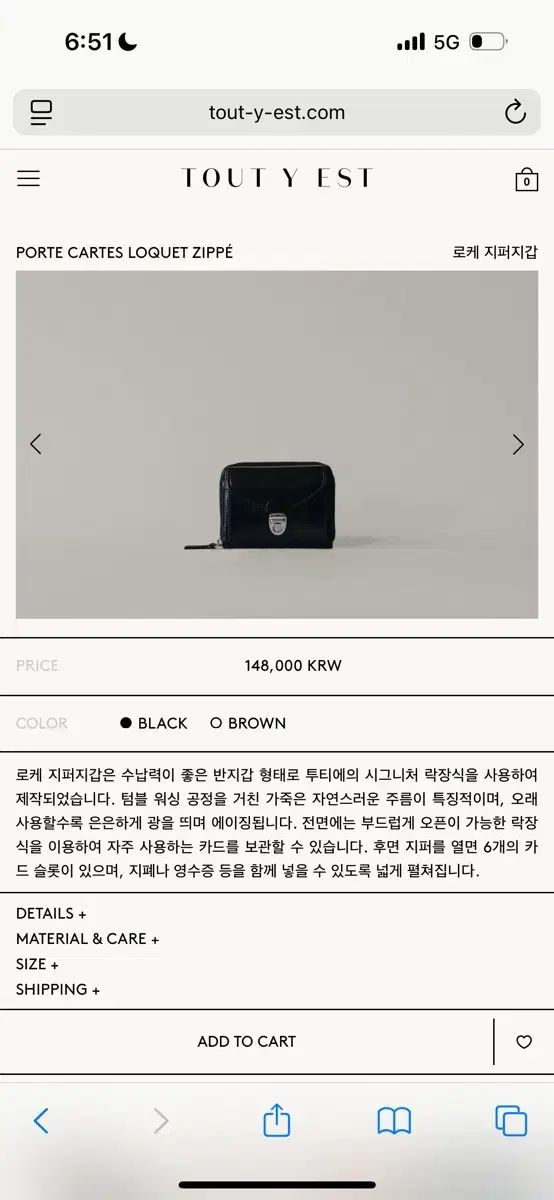トゥティエ ロケ ジッパー財布 ブラック