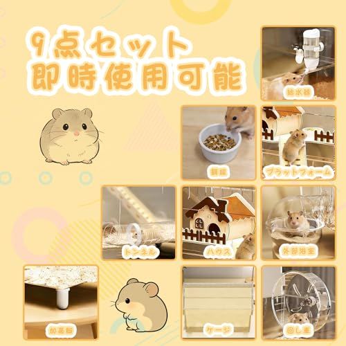 ハムスター ケージ 大型 アクリル製 透明 ペット観察容易 2階建て飼育
