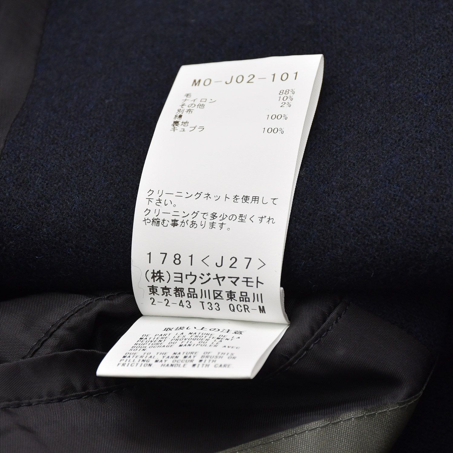 極美品 Y's for men ワイズフォーメン ヨウジヤマモト ウール