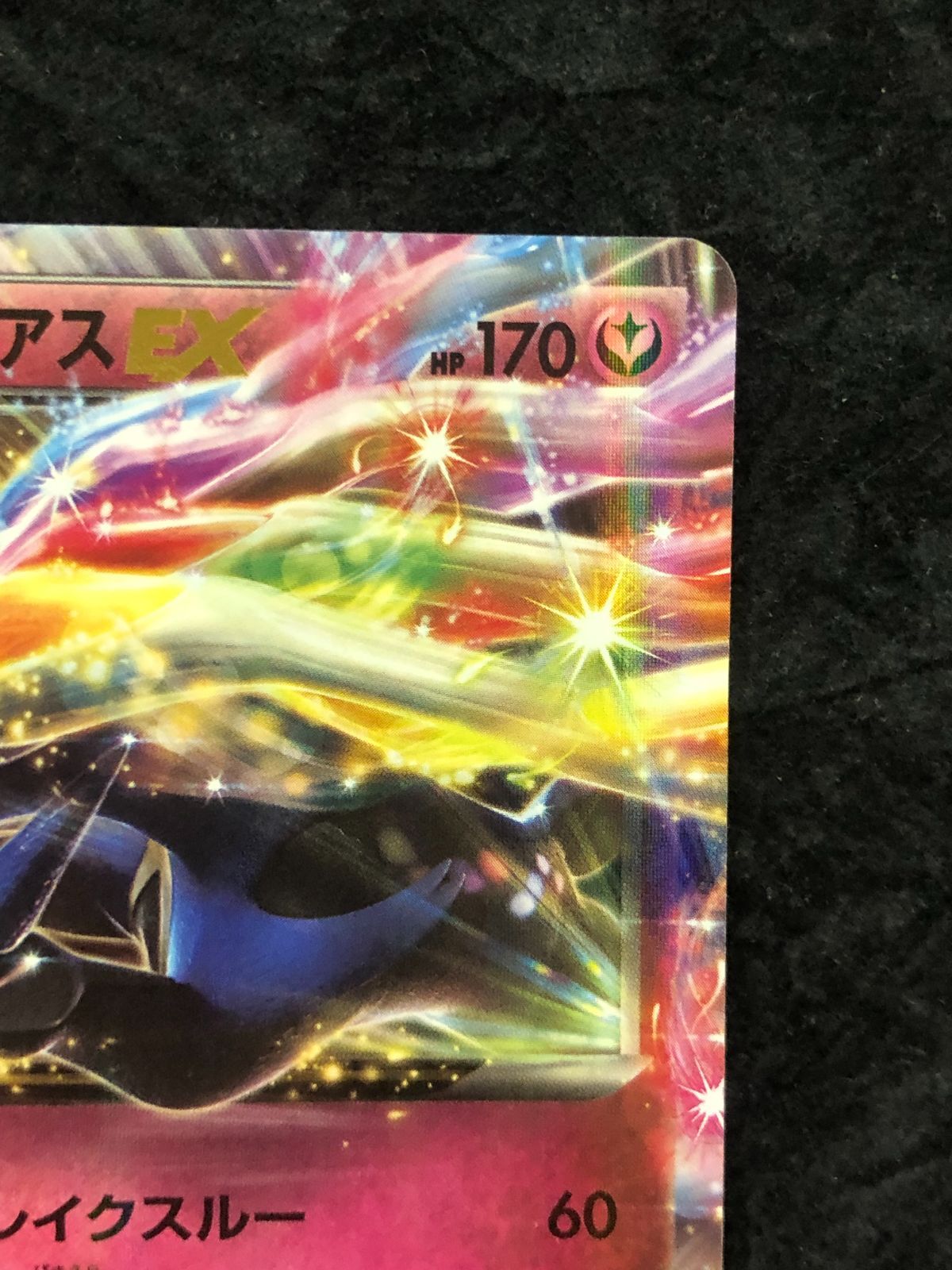 ポケモンカード XY1〜 XY6他 RR含む まとめ売り ポケモンカード ゼルネアスEX RR XY1 044/060 コレクションX - メルカリ