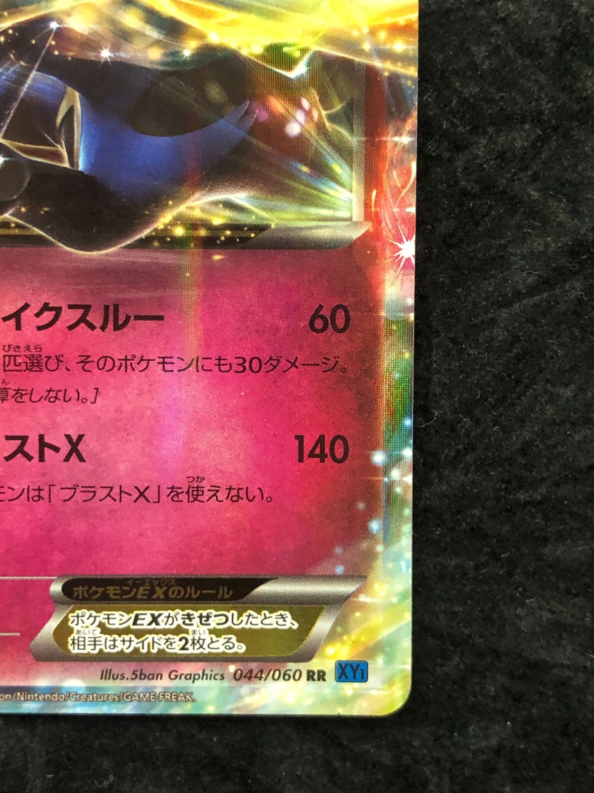 ポケモンカード ゼルネアスEX RR XY1 044/060 コレクションX - メルカリ