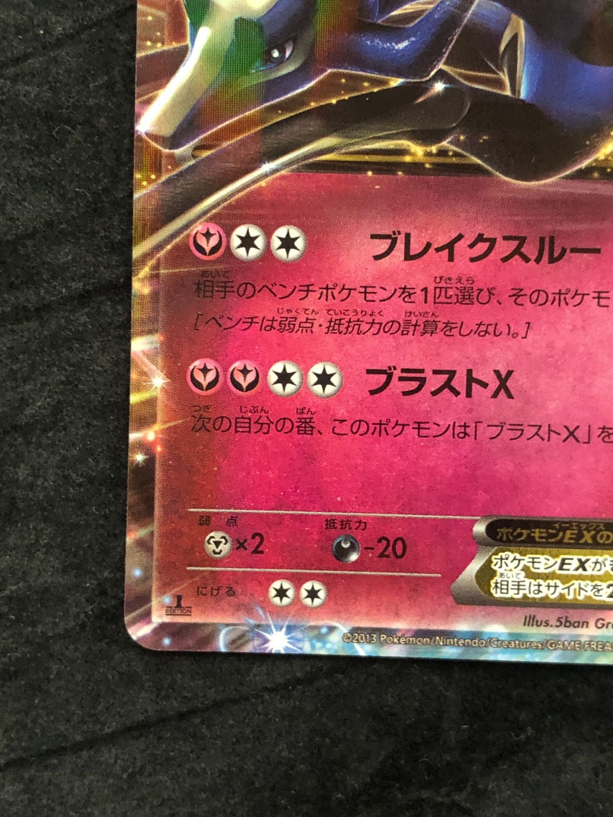 ポケモンカード ゼルネアスEX RR XY1 044/060 コレクションX - メルカリ