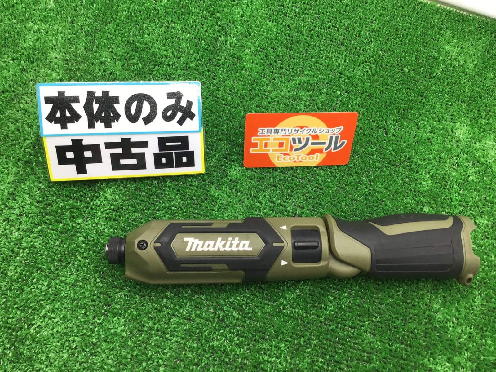 【中古品】Makita/マキタ TD022DZO 〇 7.2V充電式ペンインパクトドライバ【本体のみ】 オリーブ [IT_VTZ9O][笠寺][M04]