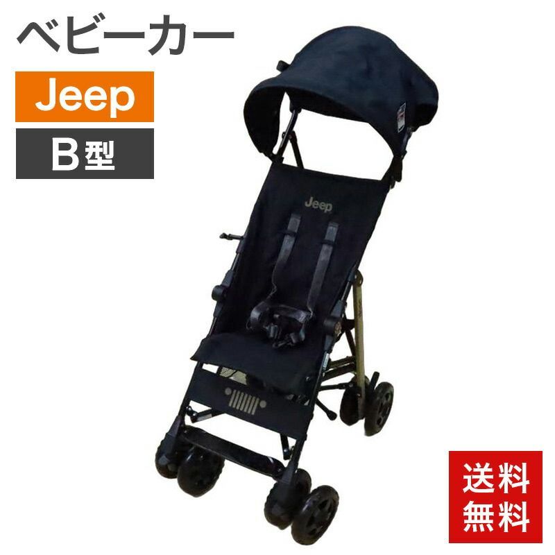 中古 ベビーカー B型 Jis for Jeep ジープ 未使用 10055309 黒 おしゃれ スタイリッシュ 軽量 コンパクト 送料無料