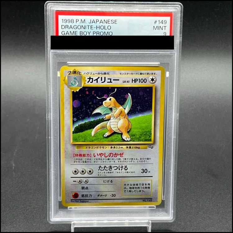 【PSA9】カイリュー (ポケモンカードGB) 旧裏 PROMO 1枚