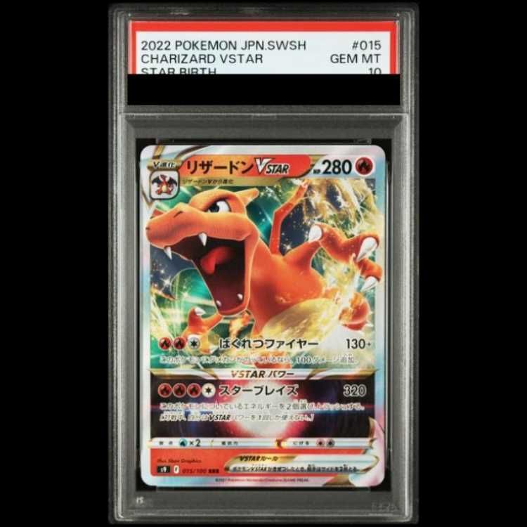 PSA10】 リザードンVSTAR (RRR) {015/100} [S9] 1枚 - メルカリ
