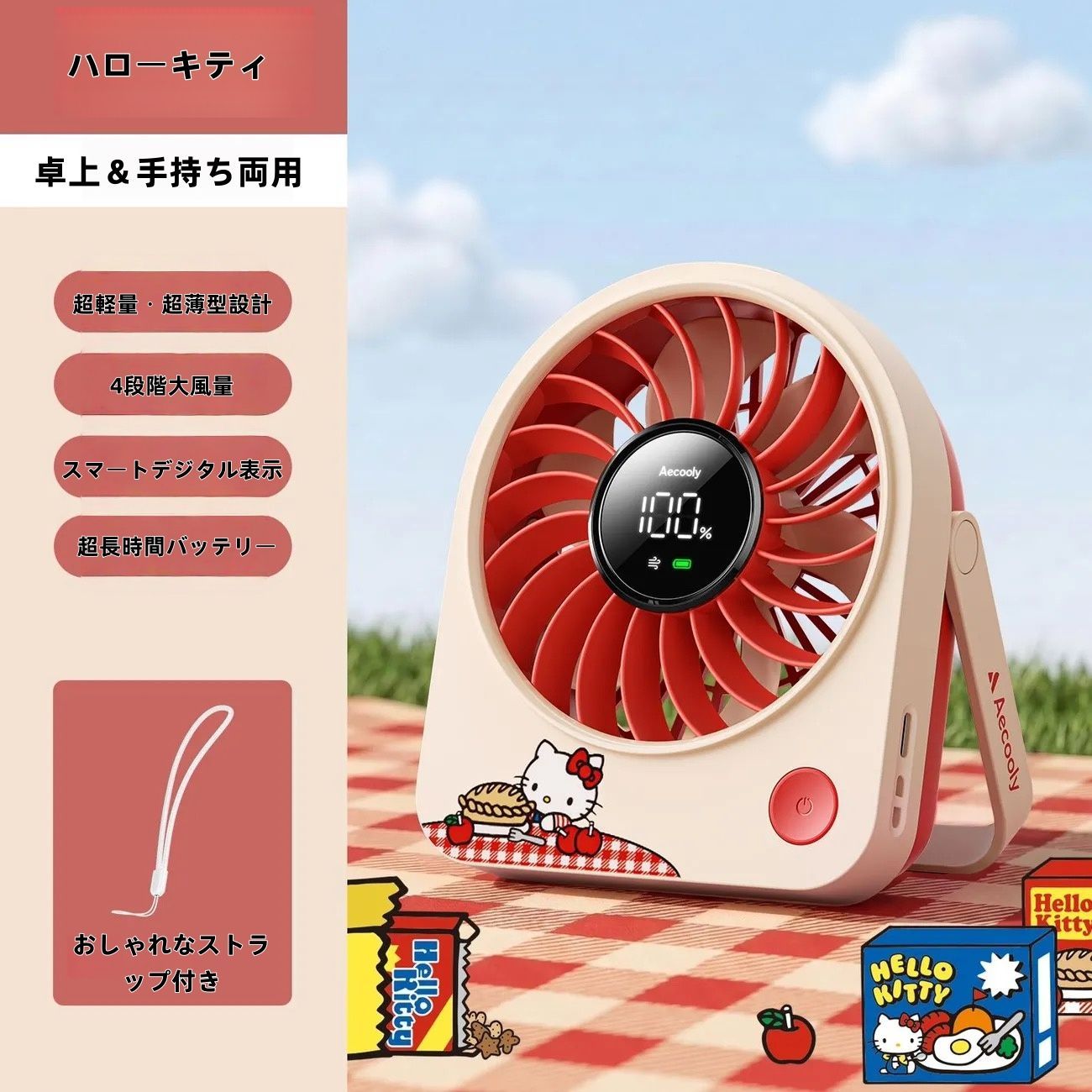 ハローキティ ミニUSB充電式卓上扇風機 4段階風量調節 静音設計 軽量183g 携帯便利 ストラップ付き かわいいデスクファン