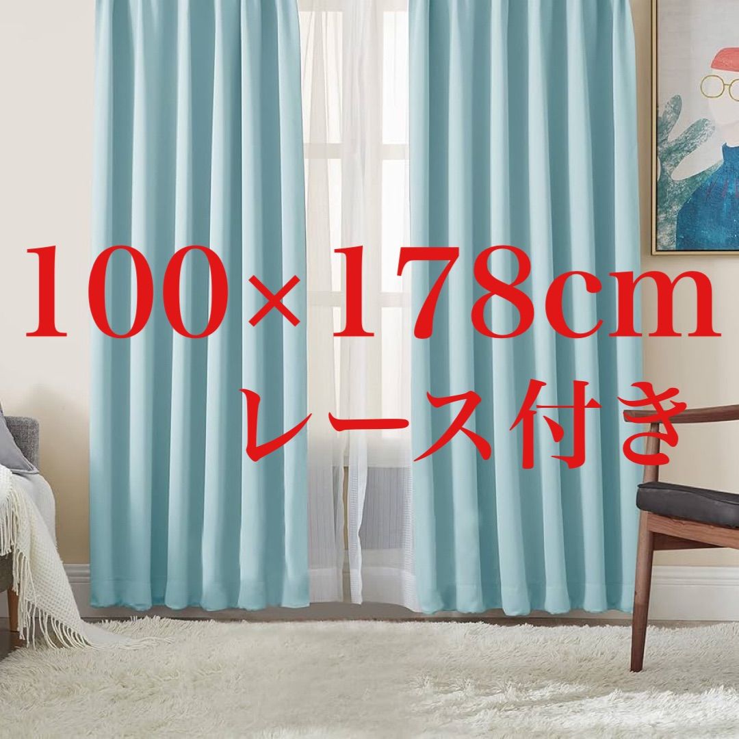 Hansleep カーテン 1級遮光 4枚組 スカイブルー 幅100cm×丈178cm UV