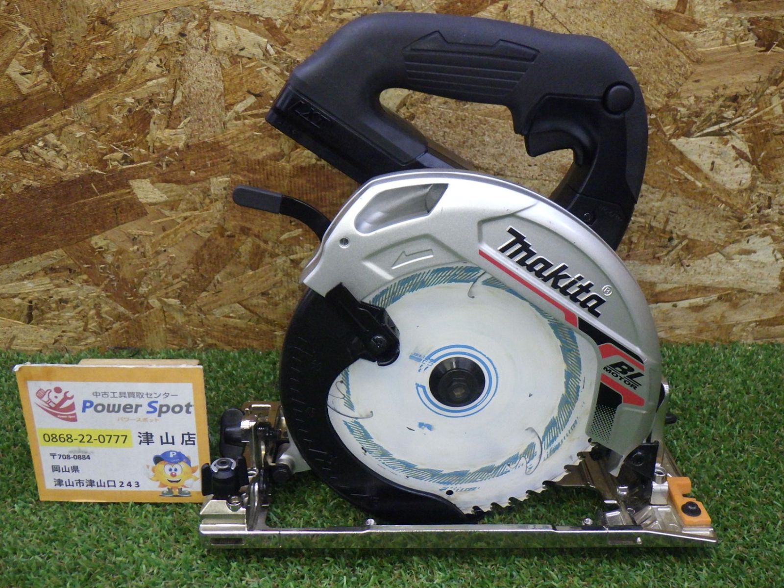 マキタ 165mm充電式マルノコ (本体のみ/バッテリー・充電器別売)  黒 HS631DZB 中古品 260605