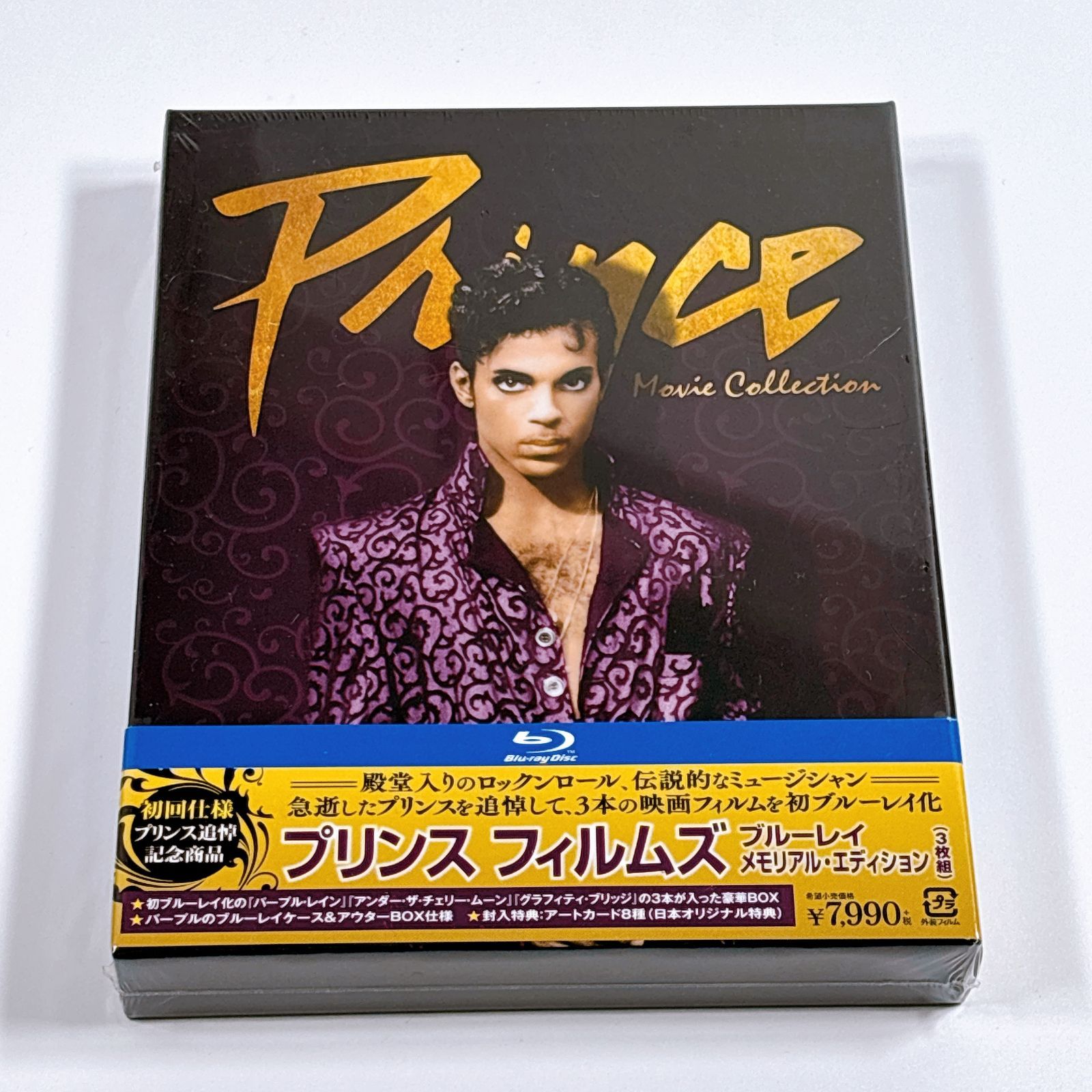 新品 プリンス フィルムズ ブルーレイ メモリアルエディション 3枚組 初回仕様 Prince Movie Collection Blu-ray パラダイスアレイ パープルレイン アンダーザチェリームーン グラフィティブリッジ 特典付