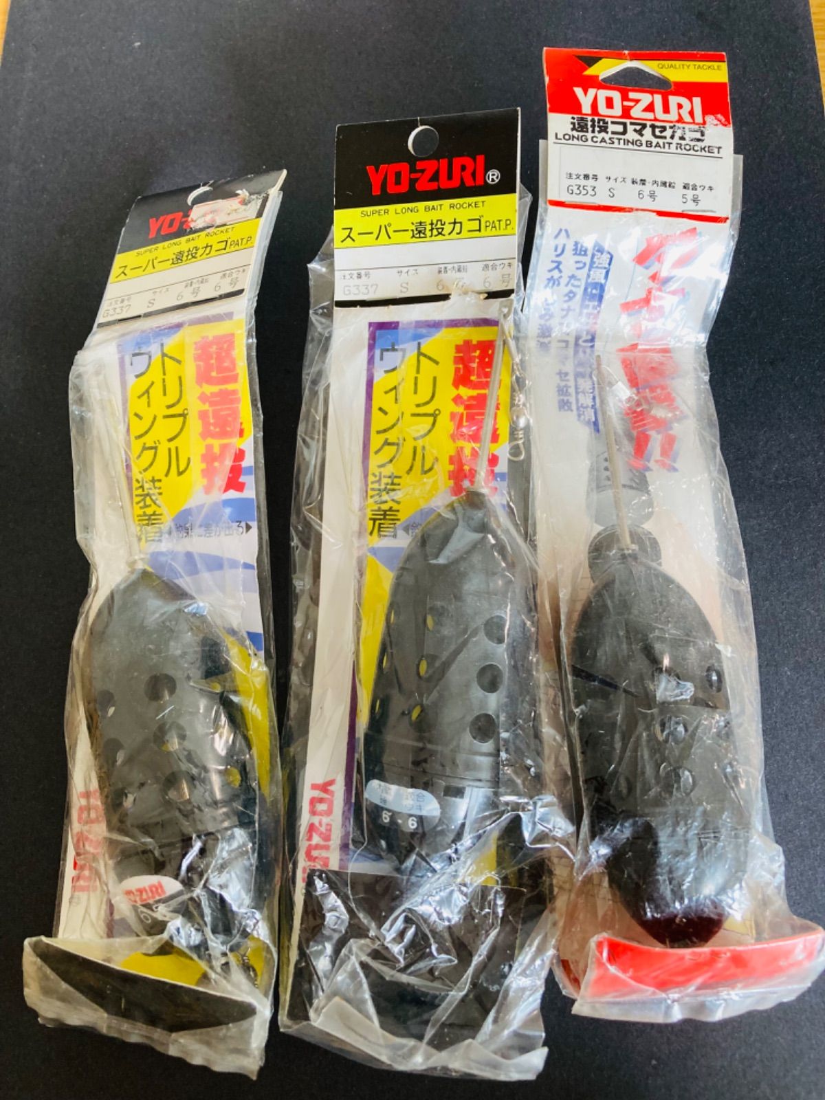 スーパー遠投カゴ 遠投コマセカゴ Sサイズ 6号 YO-ZURI カゴ釣り