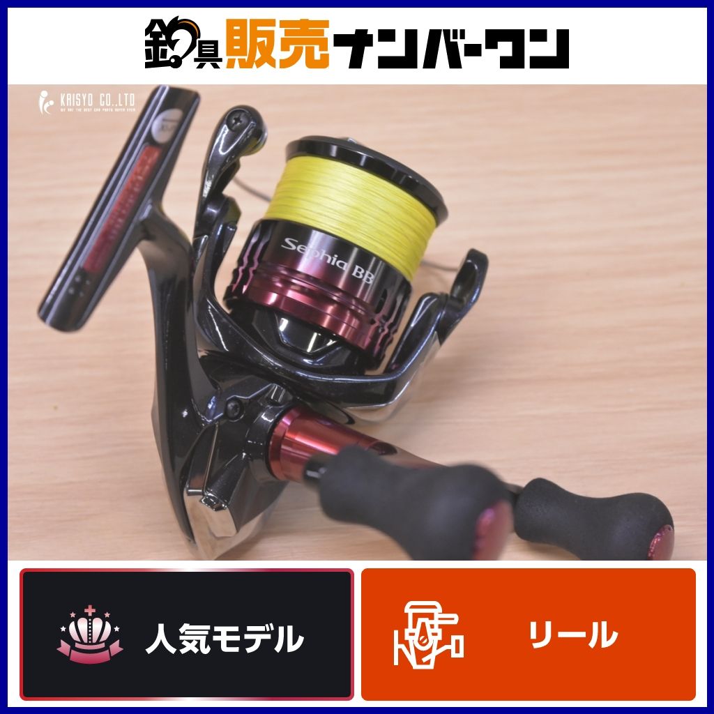 シマノ 22 セフィア BB C3000SDHHG SHIMANO SEPHIA スピニング エギング アオリイカ コウイカ 等