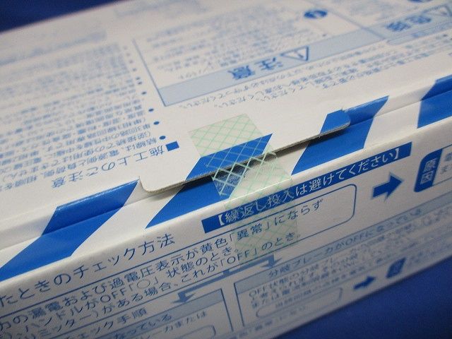 単3中性線欠相保護付主幹用漏電ブレーカ 3P2E50A30mA AC100/200V BJF350325 単3中性線欠相保護付主幹用漏電ブレーカ 3P2E50A30mA AC100/200V BJF350325