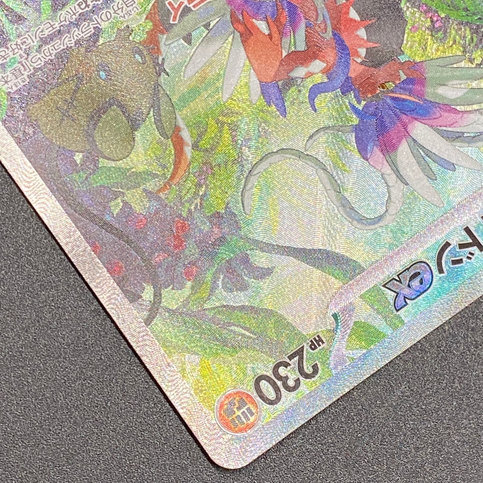 ポケモンカード ポケカ コライドンex SAR sv1S-103 078 拡張パック