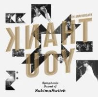 中古】 スキマスイッチ 10th Anniversary “Symphonic Sound of