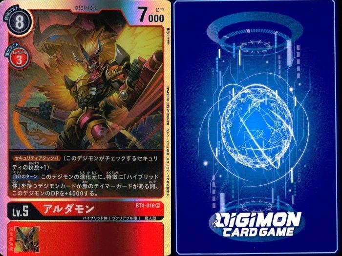 ux437 SR デジカ デジモンカードゲーム カード まとめ デジモン Lv.5