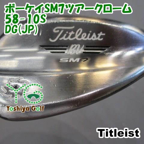 ウェッジ タイトリスト ボーケイSM7ツアークローム58-10S/DG(JP)/WEDGE/58[149530]