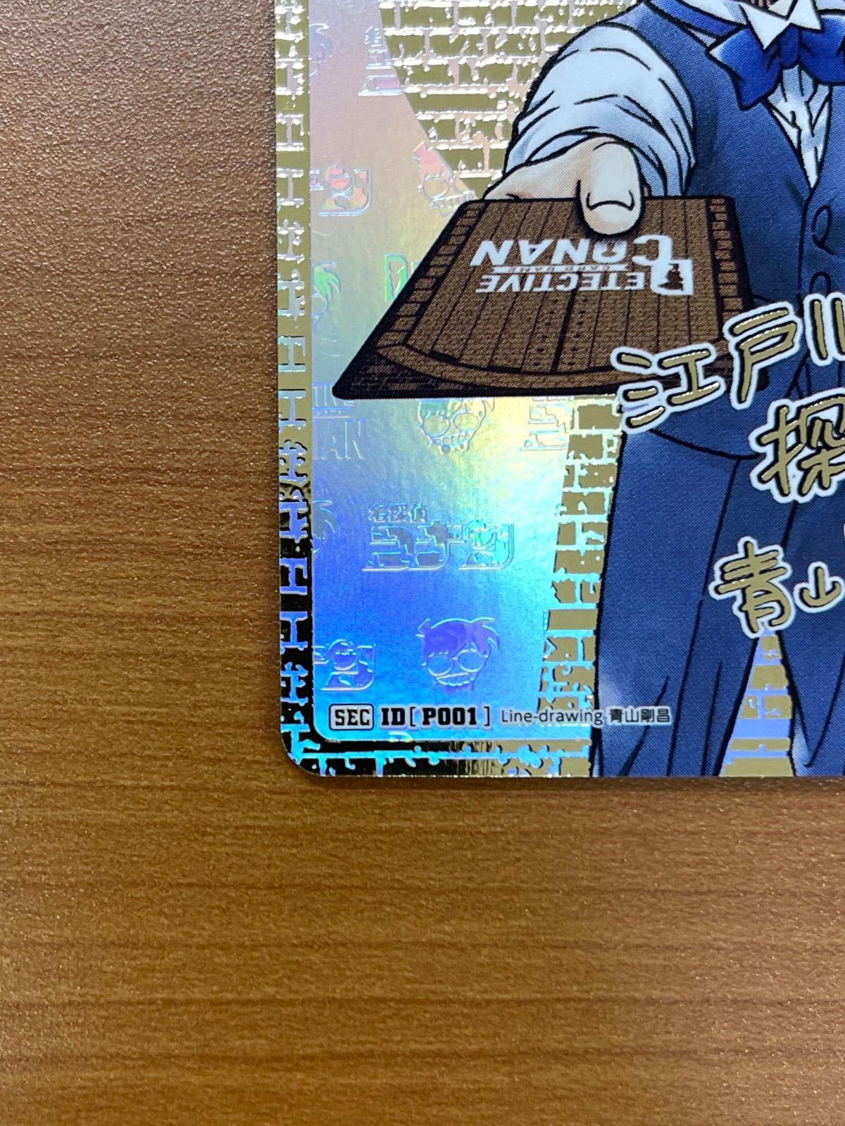 美品 江戸川コナン SEC B01001Sec2 サイン 名探偵コナンカード ID K00A