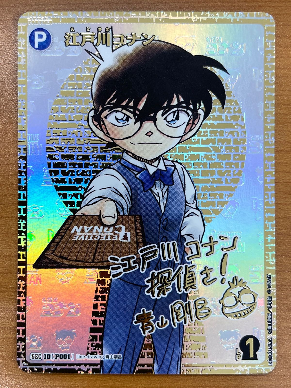 美品 江戸川コナン SEC B01001Sec2 サイン 名探偵コナンカード ID K00A