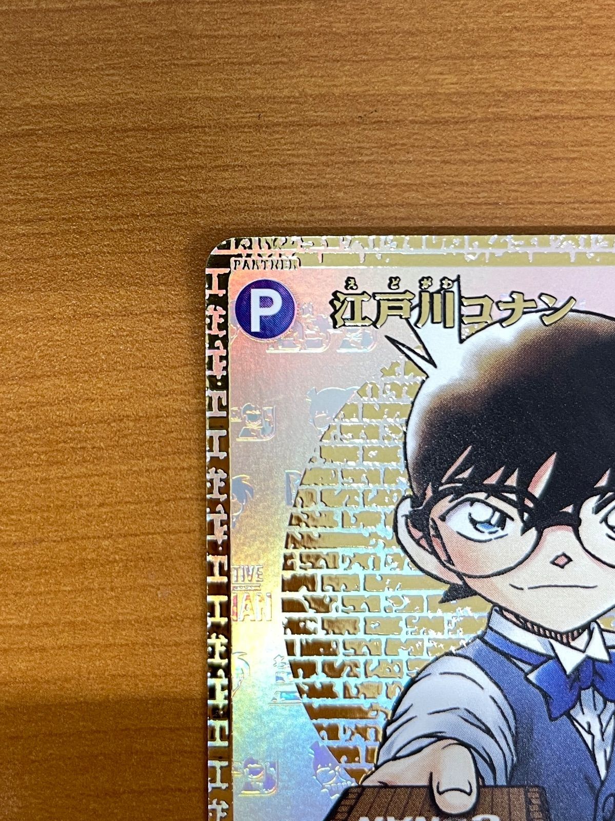 美品 江戸川コナン SEC B01001Sec2 サイン 名探偵コナンカード ID K00A