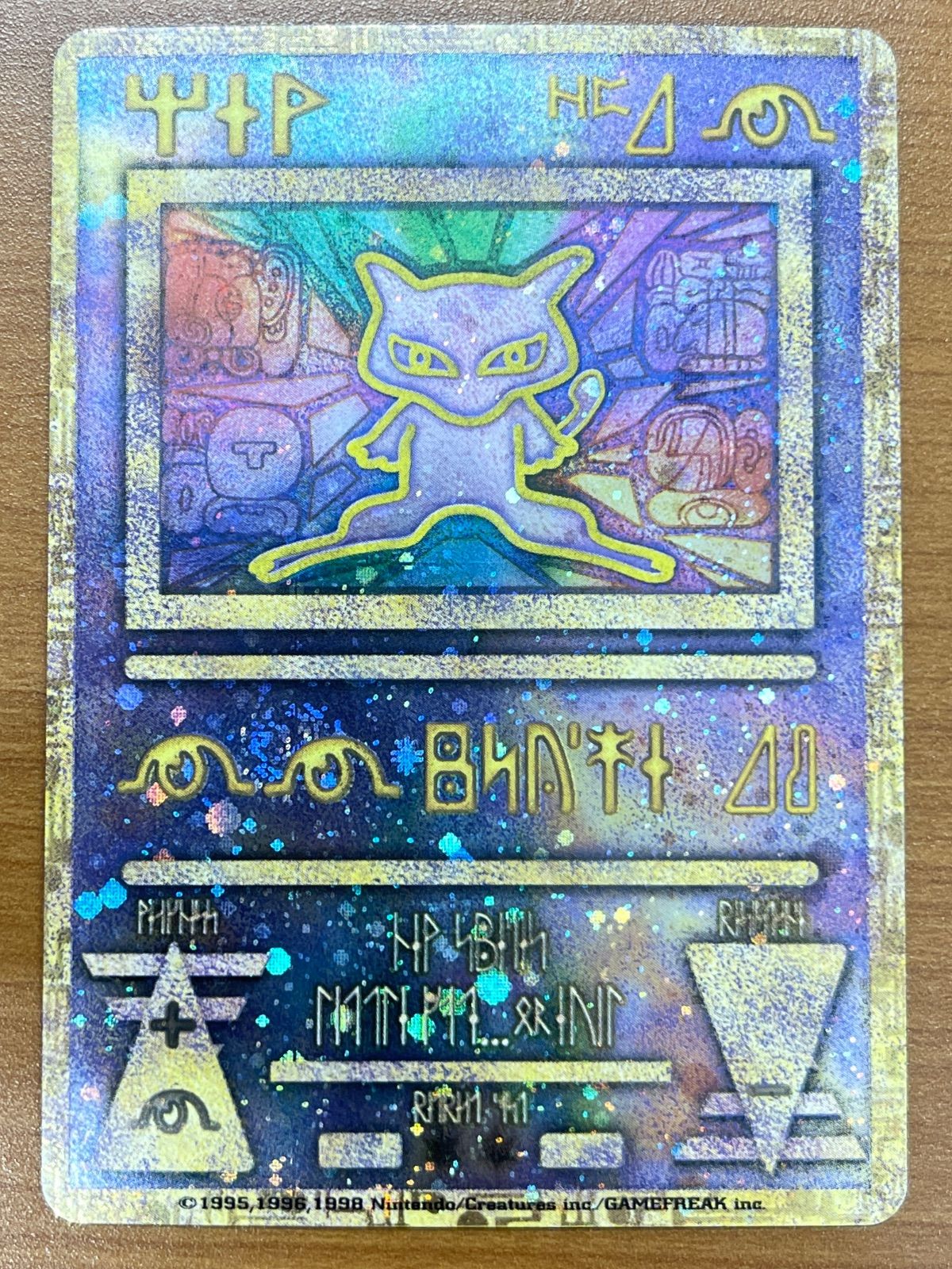 美品 古代ミュウ 後期修正版 ルギア爆誕 ポケモンカードゲーム ポケカ ポケモン ID:N71A