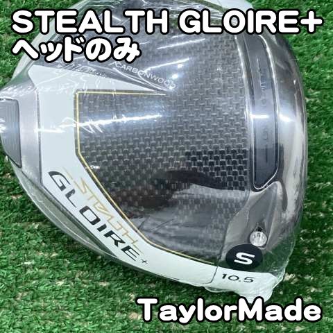 中古】ドライバー テーラーメイド STEALTH GLOIRE+/ヘッドのみ//10.5