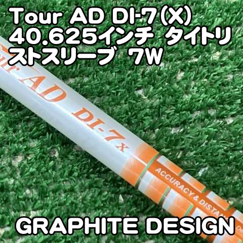 中古】シャフト グラファイトデザイン Tour AD DI-7（X）40.625インチ
