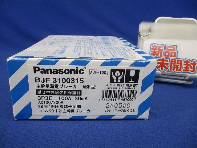 漏電アラーム遮断器 3P50A 200/440VAC 単3中性線欠相保護付 NV125-HEV3P50A