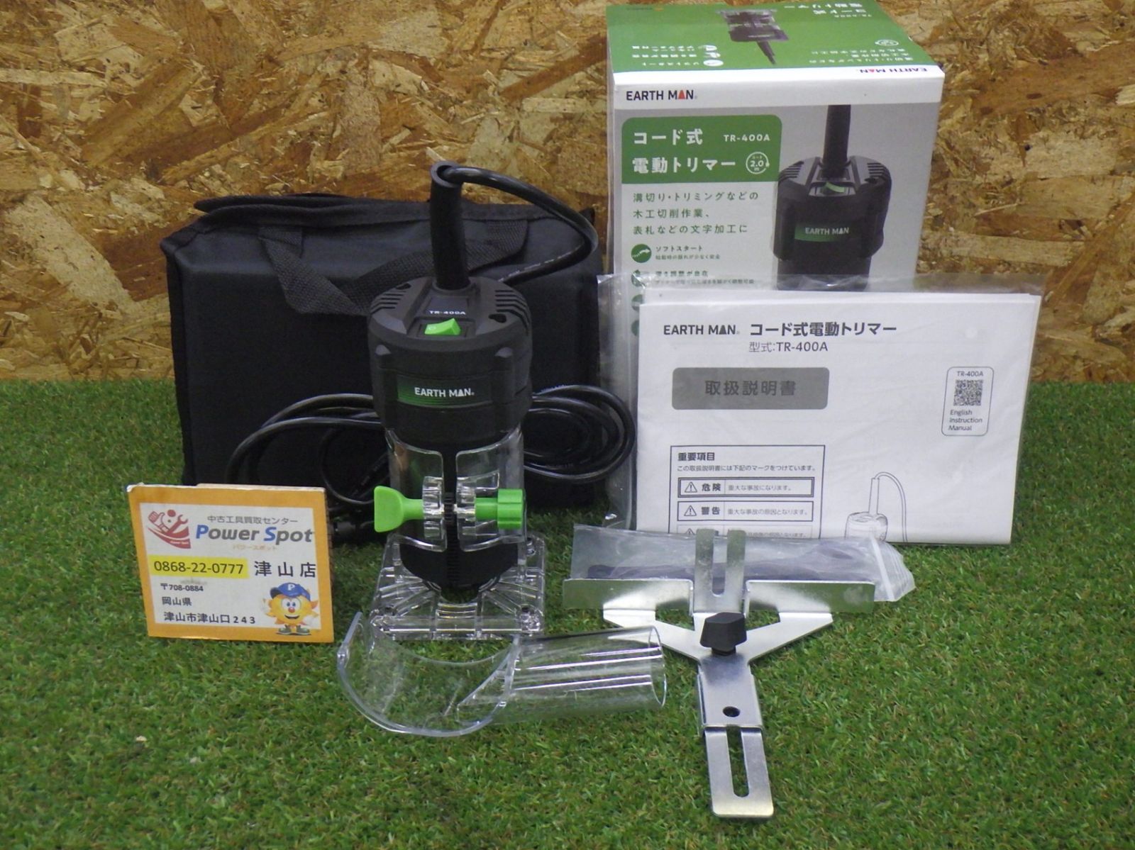 髙儀(Takagi) EARTH MAN コード式 電動トリマー TR-400A 軸径6mm コード長2m 未使用品 260605