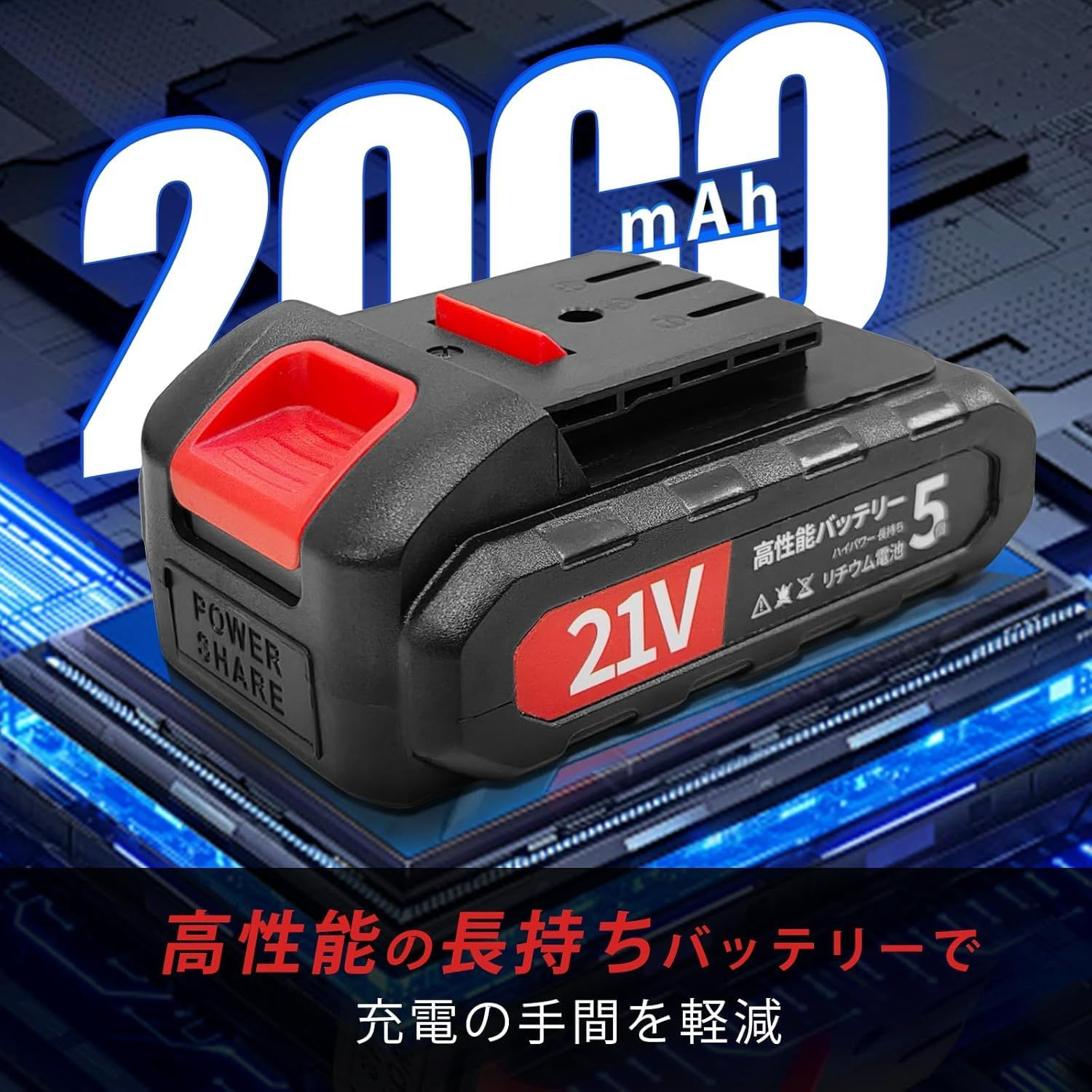 電動ドリル ドライバードリル 21v 【2000mAhバッテリ 強化純銅モーター 