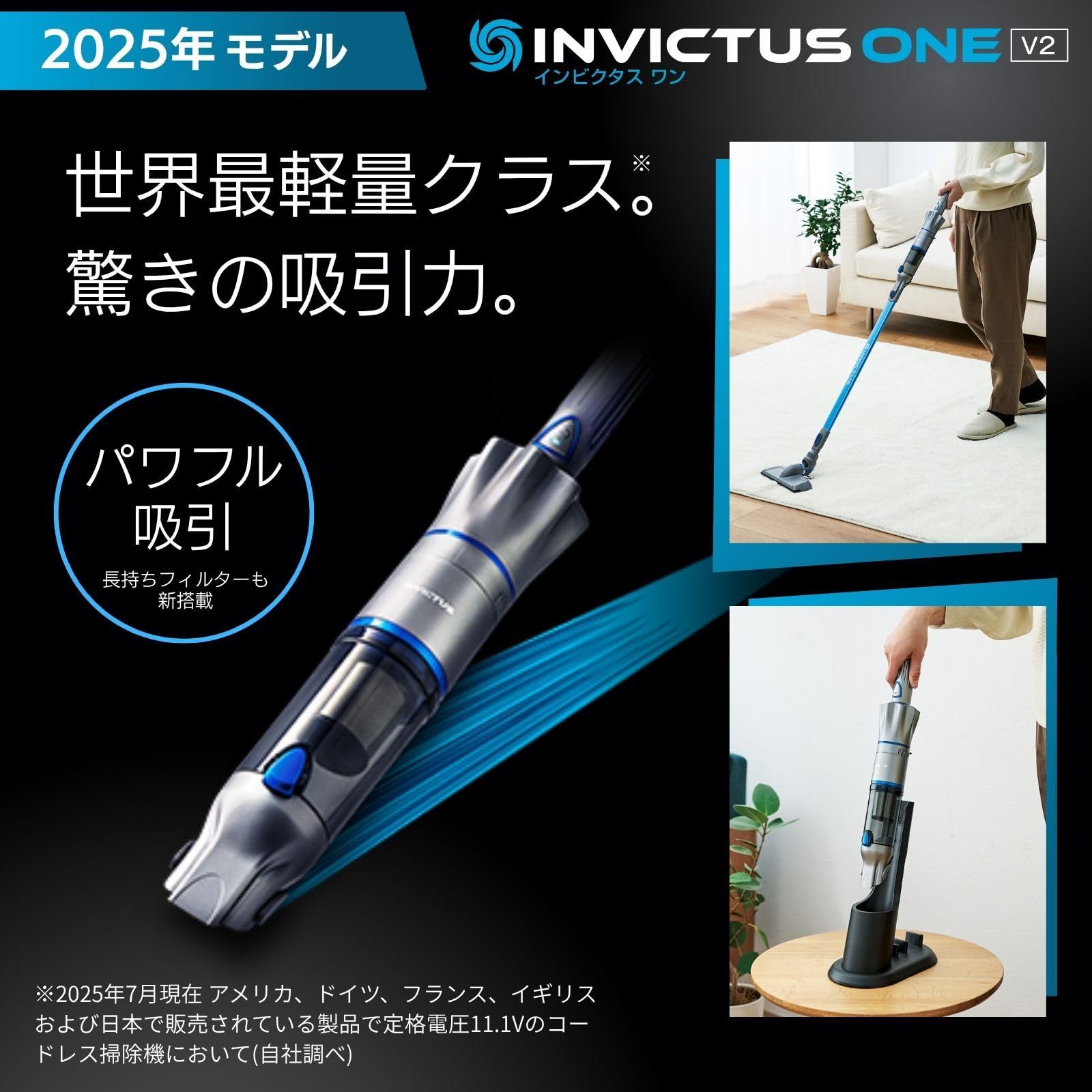 公式】インビクタス ワン V2 基本セット [ミッドナイト ブラック