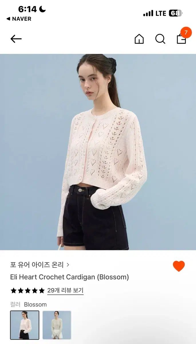 Fyeo ハート クロシェ カーディガン (ブラッサム S) 8,406円
