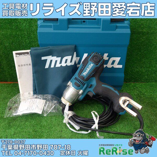 【中古美品】マキタ(Makita) インパクトドライバ TD0220 【野田愛宕店】