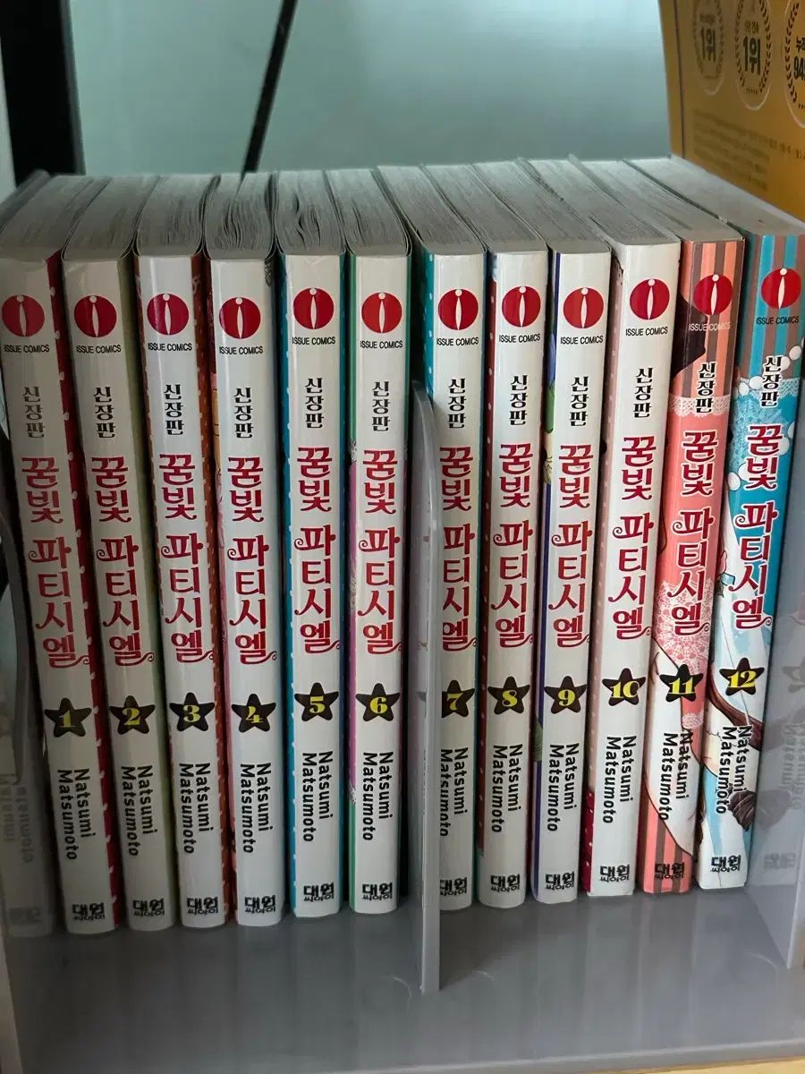 夢色パティシエール 新蔵版 漫画 全巻 1 - 12 巻 まとめ