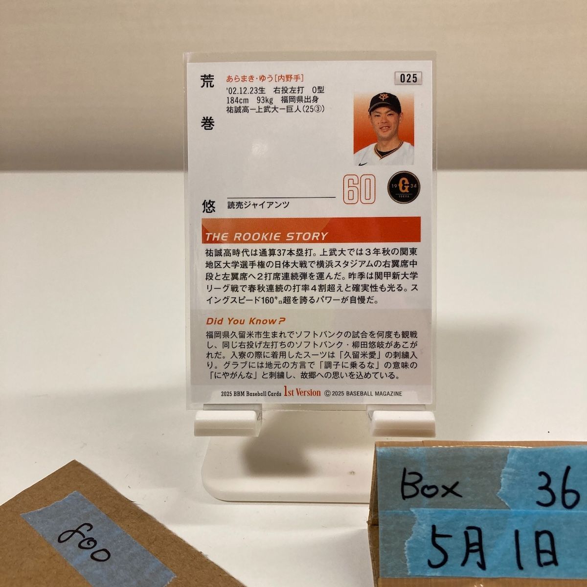 2025 BBM 荒巻悠 銀箔サイン 読売ジャイアンツ 1st Version RC