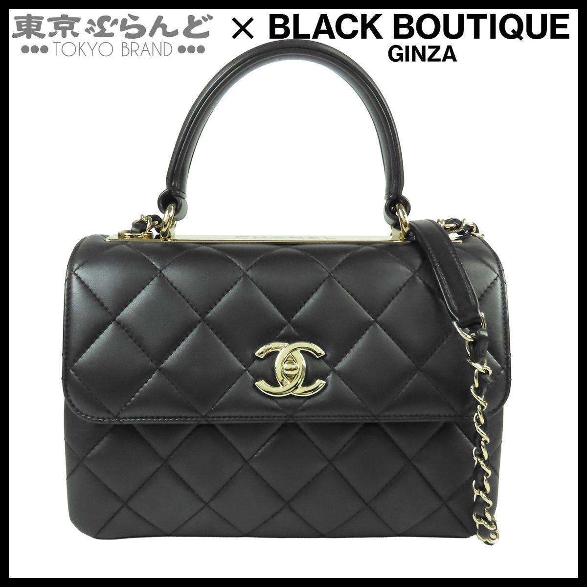 シャネル CHANEL トップハンドル フラップ バッグ A92236 ブラック 黒 ゴールド金具 ラムスキン マトラッセ トレンディCC 2WAYハンドバッグ ショルダーバッグ レディース 101864377