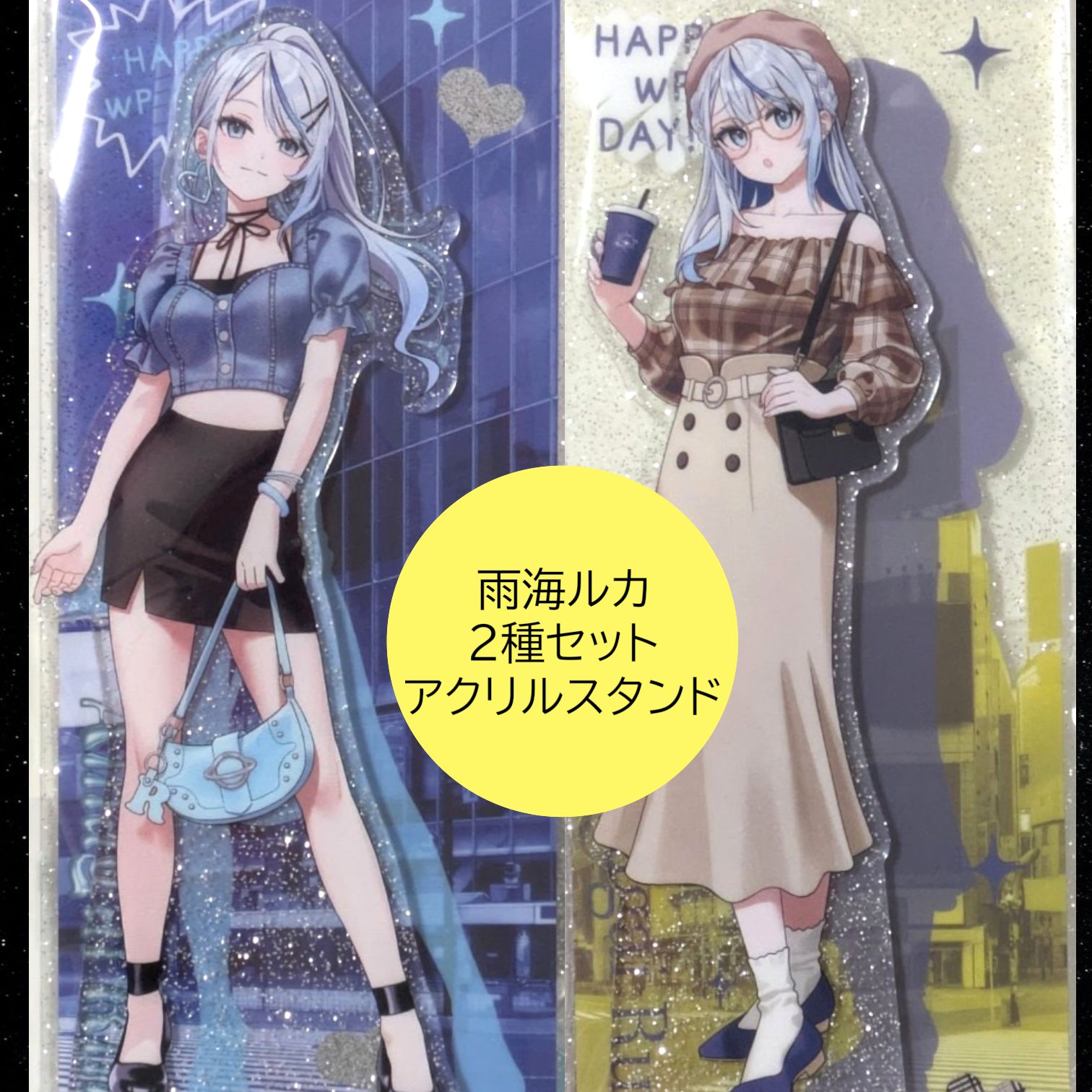 送料無料 24時間以内発送 新品 2種セット 雨海ルカ アクリルジオラマ