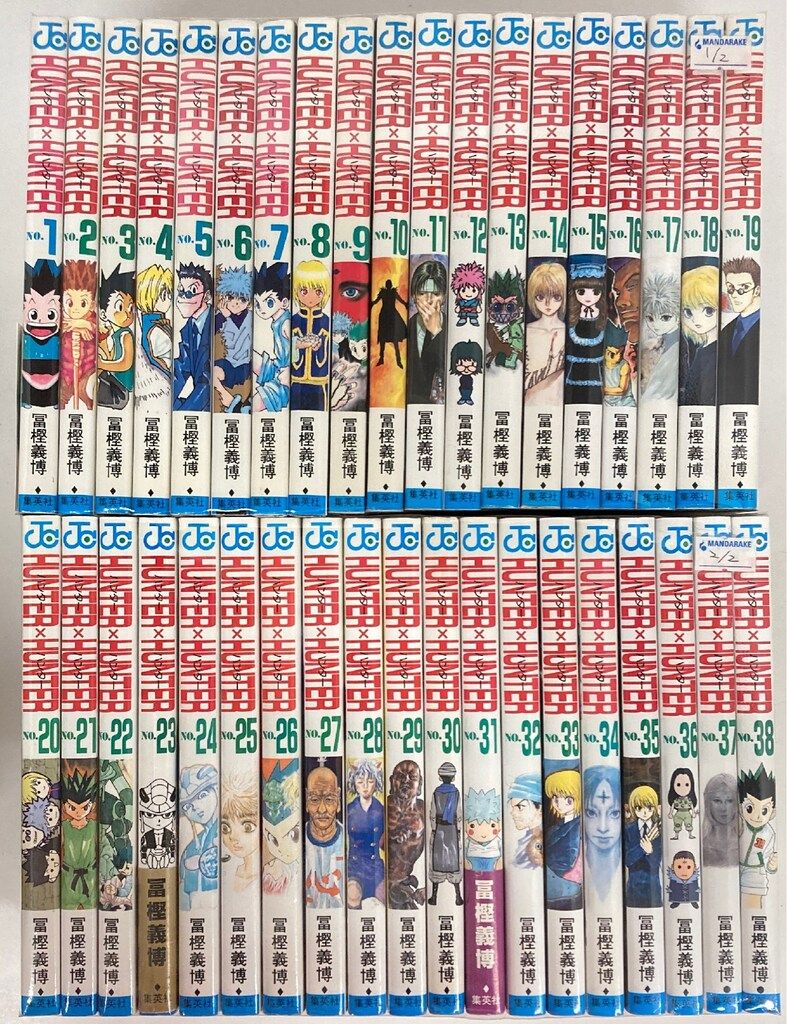 漫画 ハンター×ハンター全38巻セット + 特典ポストカード 冨樫義博／集英社