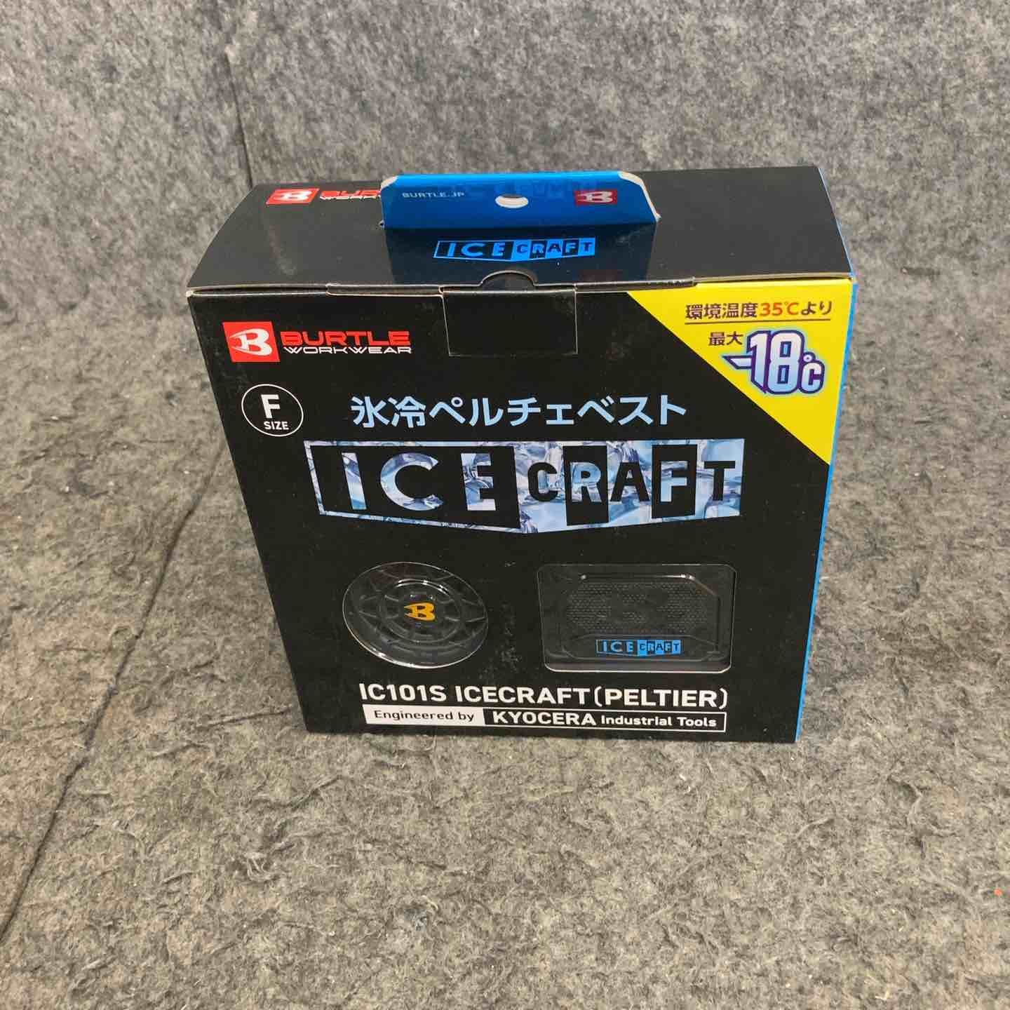 ◇BURTLE バートル アイスクラフト ベスト＆ペルチェセット(ユニセックス) ブラック IC101S 35 F【鴻巣店】